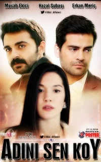 Сериал Ты назови…/Adını Sen Koy  1 сезон онлайн