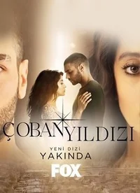 Сериал Венера/Çoban Yıldızı онлайн