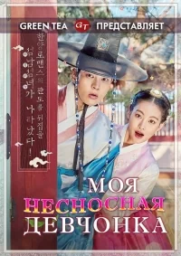 дряная девченка