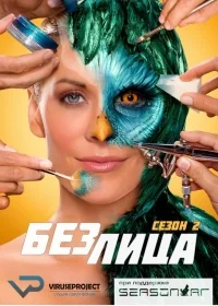 Сериал Без лица/Face Off  2 сезон онлайн
