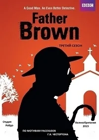 Сериал Отец Браун (2013)/Father Brown (2013)  5 сезон онлайн