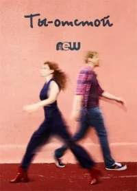 Сериал Ты — воплощение порока/You're The Worst  4 сезон онлайн