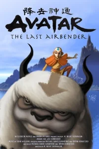 Сериал Аватар: Легенда об Аанге/Avatar: The Last Airbender  3 сезон онлайн
