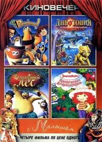 Сериал 3-2-1 Пингвины!/3-2-1 Penguins!  1 сезон онлайн