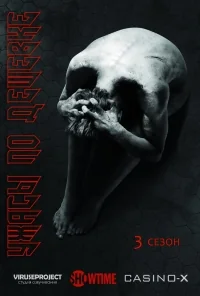Сериал Ужасы по дешевке/Penny Dreadful  3 сезон онлайн