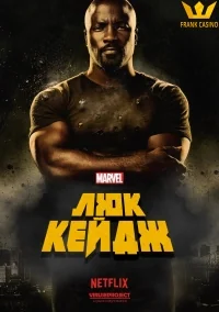 Сериал Люк Кейдж/Luke Cage  1 сезон онлайн