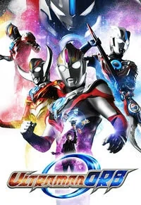Сериал Ультрамэн Орб/Ultraman Orb онлайн