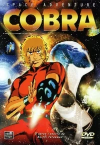 Сериал Космические приключения Кобры/Space Adventure Cobra  2 сезон онлайн