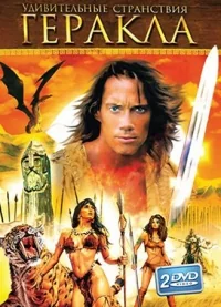 Сериал Геракл: Легендарные приключения/Hercules: The Legendary Journeys  6 сезон онлайн