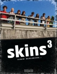 Сериал Молокососы/Skins  3 сезон онлайн