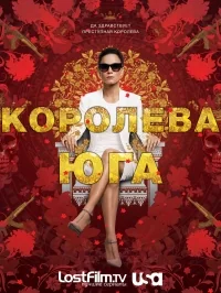 Сериал Королева юга (2016)/Queen of the South  1 сезон онлайн