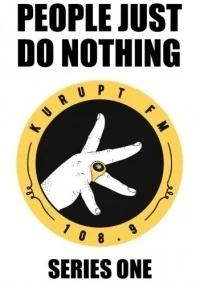 Сериал Люди ничего не делают/People Just Do Nothing  2 сезон онлайн