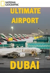 Сериал Международный аэропорт Дубай/Ultimate Airport Dubai  2 сезон онлайн
