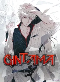 Сериал Гинтама/Gintama  3 сезон онлайн