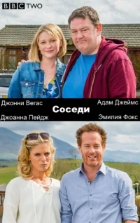 Сериал Соседи (2016)/Home from Home онлайн