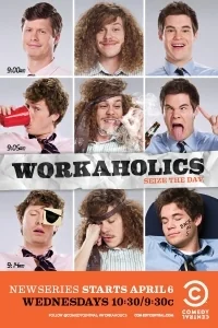 Сериал Трудоголики/Workaholics  5 сезон онлайн