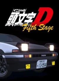 Сериал Инициал «Ди»/Initial D  5 сезон онлайн