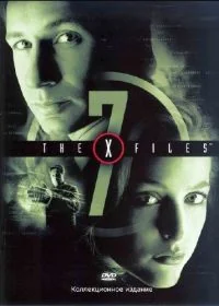 Сериал Секретные материалы/The X Files  7 сезон онлайн