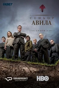 Сериал Сеньор Авила/Sr. Ávila  1 сезон онлайн