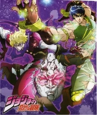 Сериал Невероятные приключения ДжоДжо/JoJo no Kimyou na Bouken  2 сезон онлайн