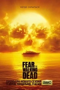 Сериал Бойтесь ходячих мертвецов/Fear the Walking Dead  2 сезон онлайн