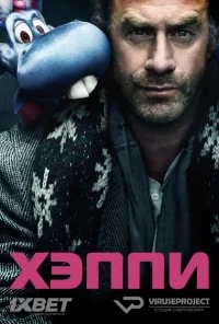 Сериал Хэппи/Happy!  1 сезон онлайн