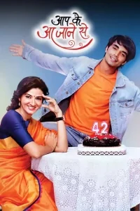 Сериал С появлением тебя/Aap Ke Aa Jane Se онлайн