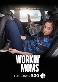 Сериал Работающие мамы/Workin’ Moms  3 сезон онлайн