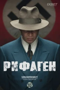Сериал Рифаген/Riphagen онлайн