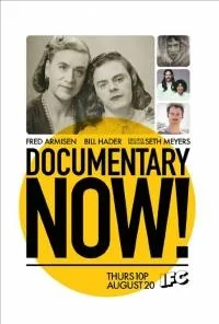 Сериал Документалистика сегодня!/Documentary Now!  1 сезон онлайн