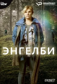 Сериал Энгелби/Ängelby онлайн