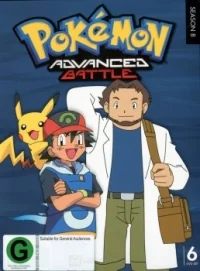 Сериал Покемон/Pokemon  8 сезон онлайн