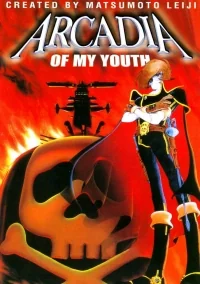 Сериал Аркадия моей юности SSX Бесконечный путь/Waga Seishun no Arcadia Mugen Kidou SSX онлайн