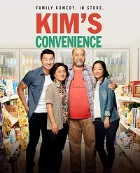 Сериал Ассимиляция Кимов/Kim’s Convenience  3 сезон онлайн