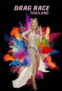 Сериал Королевские гонки: Таиланд/Drag Race Thailand  2 сезон онлайн