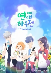 Сериал Предыстория нашей любви: Начало/A Day Before Us Zero онлайн