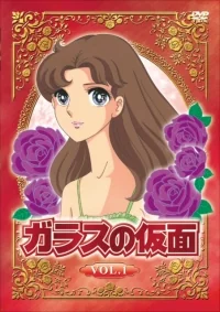 Сериал Стеклянная маска/Glass Mask  1 сезон онлайн