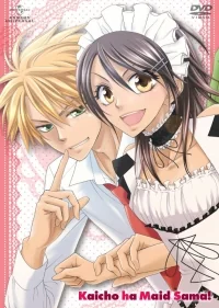 Сериал Президент — горничная!/Kaichou wa Maid-sama! онлайн
