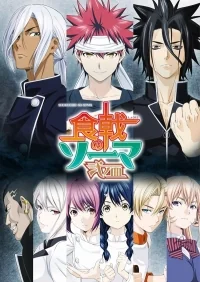 Сериал В поисках божественного рецепта/Shokugeki no Souma  2 сезон онлайн