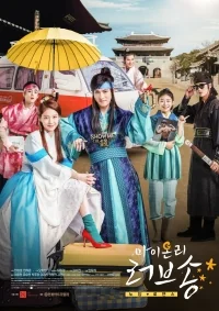 Сериал Песнь моей единственной любви/Mai onri leobeusong онлайн