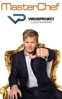 Сериал Лучший повар Америки/Masterchef  9 сезон онлайн