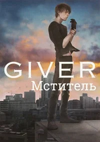 Сериал Мститель (Япония)/Giver: Revenge’s Giver онлайн