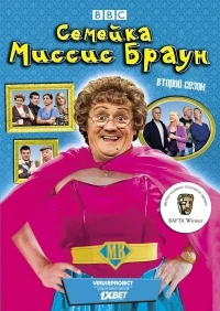 Сериал Семейка миссис Браун/Mrs. Brown’s Boys  2 сезон онлайн