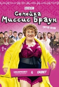 Сериал Семейка миссис Браун/Mrs. Brown’s Boys  3 сезон онлайн