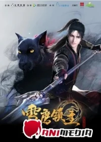 Сериал Лорд снежного орла/Lord Xue Ying онлайн