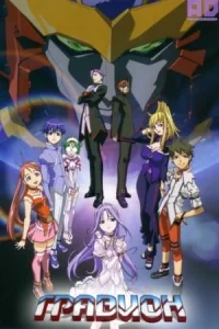 Сериал Гравинион/Choujuushin Gravion онлайн