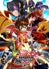 Сериал Бакуган: Боевая планета/Bakugan: Battle Planet онлайн