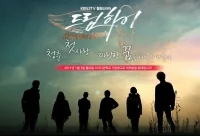 Сериал Одержимые мечтой/Dream High  2 сезон онлайн