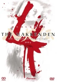 Сериал Хаккенден: Легенда о Псах-Воинах/Hakkenden shin sho онлайн