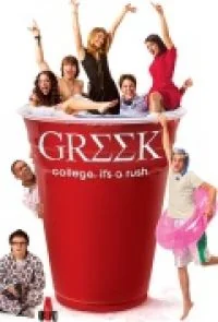 Сериал Университет/Greek  2 сезон онлайн
